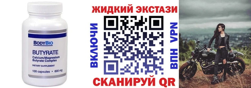Бутират 99%  Череповец 