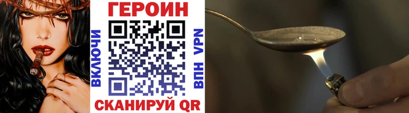 Героин VHQ  Череповец 
