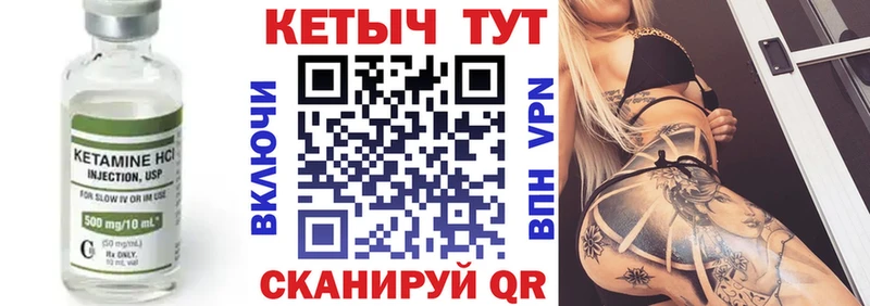 КЕТАМИН VHQ  Череповец 