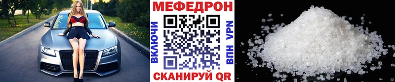 Меф мяу мяу  наркота  Череповец 