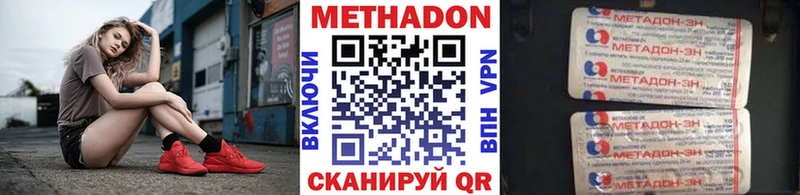 МЕТАДОН methadone  где найти наркотики  Череповец 